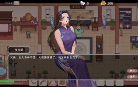 [SLG/国语官中/动态无码/旗袍] 古代风流传 官方中文版+全DLC+姿势补丁解锁 [新作/950M/度盘]